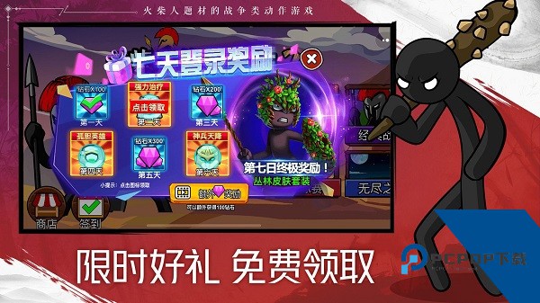 火柴人战争遗产2 安卓版v1.0.7