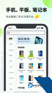 拍拍严选app官方正版下载 v4.3.3