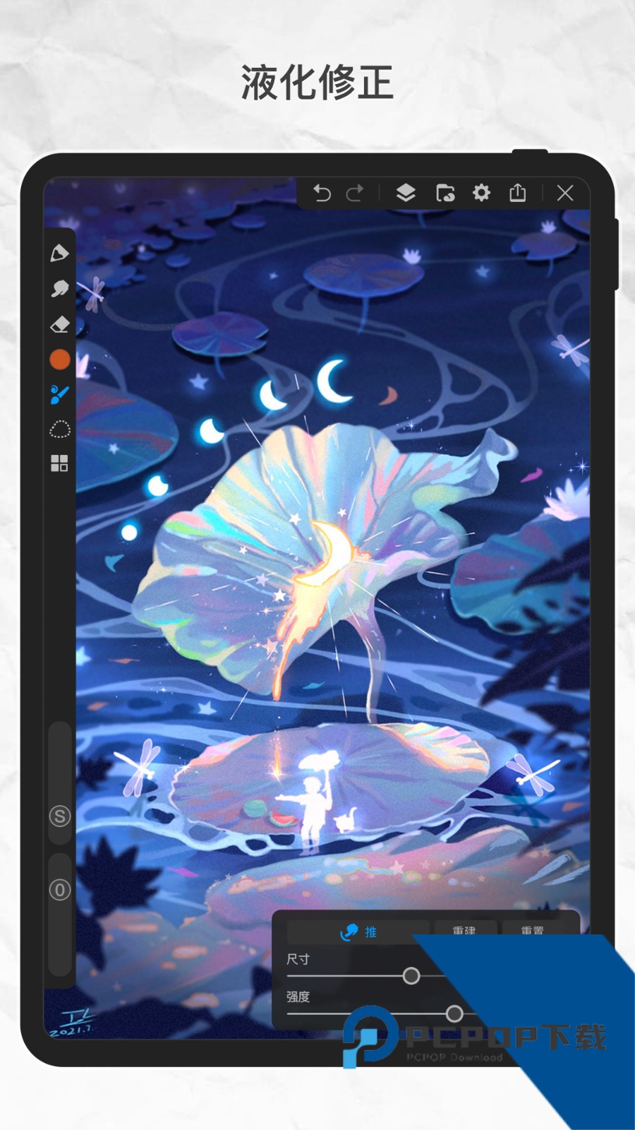 画世界Pro笔刷素材app手机版v3.2.3
