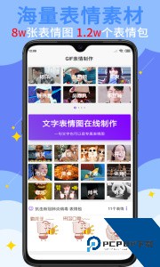 gif表情制作app下载 v1.4.3