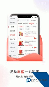 易久批app官方正版下载 v3.179.0