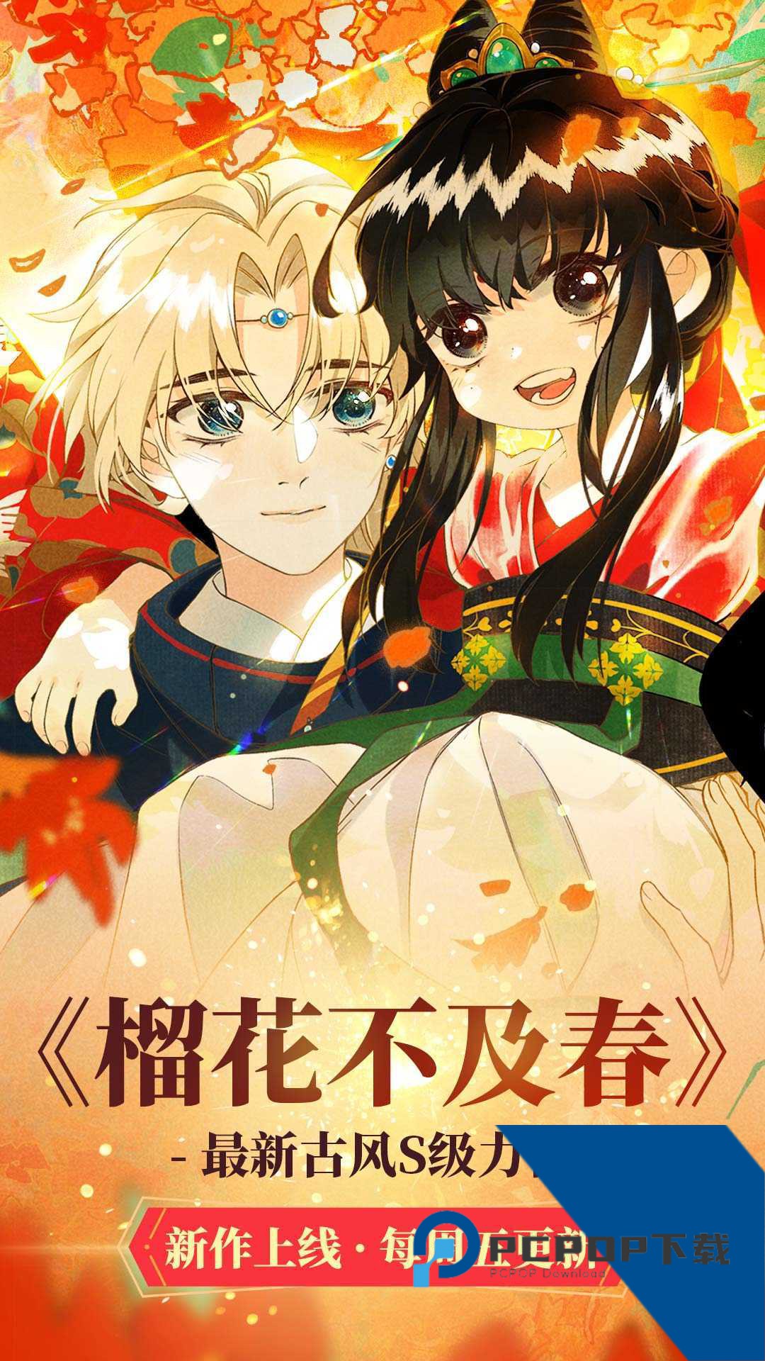 漫漫漫画vip破解版