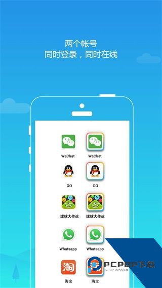 平行空间免root版下载pro版v4.0.9500