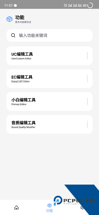 维鹤画质助手安卓手机版v10.2