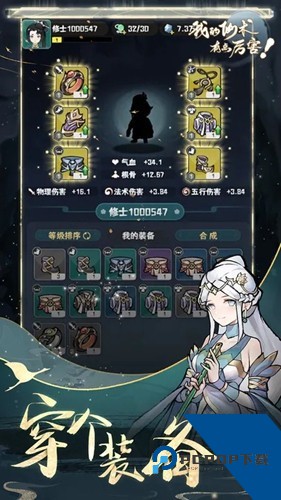 我的仙术有点厉害免广告版 修改版v1.0.4