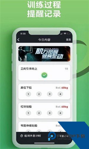 硬核健身软件安卓最新版v2.0