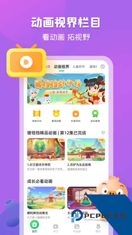 简小知练字app最新版本下载 v4.2.0安卓版