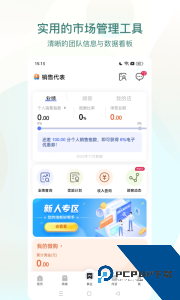 安利数码港最新版客户端下载 v4.2.42