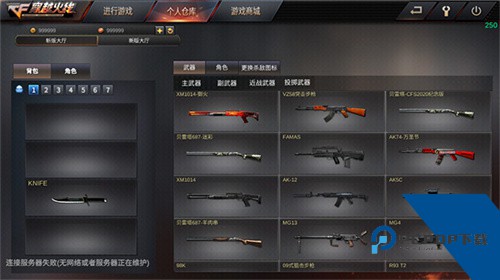 GZ穿越火线单机版下载2026升级版v2.56