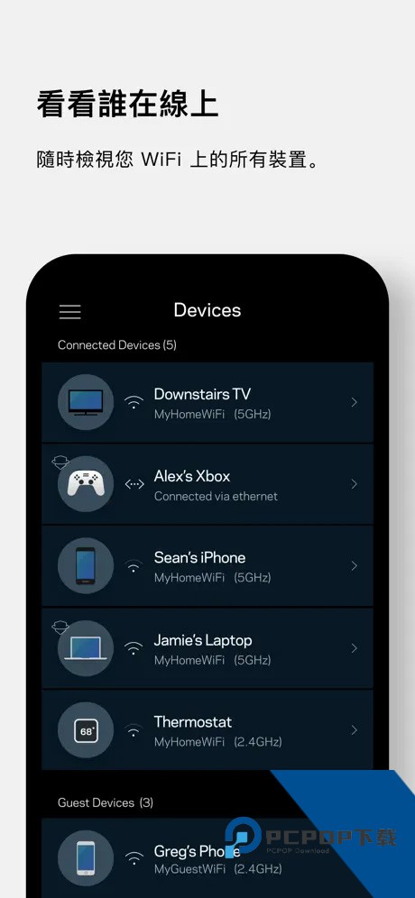 linksys路由器安卓app下载 v3.6.1