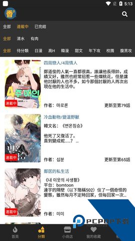 BoyLove漫画2026