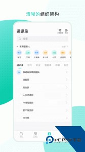 中移移动办公官方正版客户端下载 v3.5.8.0213
