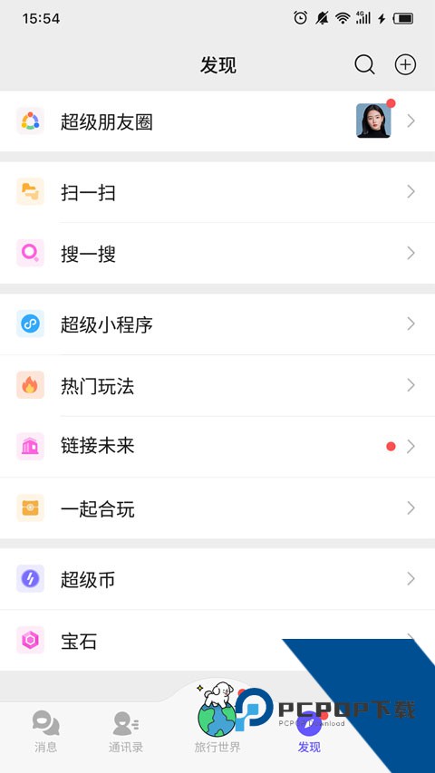 超链接官方网正版v4.3.6 安卓版