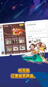 口袋故事HD官方正版app下载 v7.33.0109010