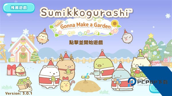 小仓农场 四周年版v6.4.0