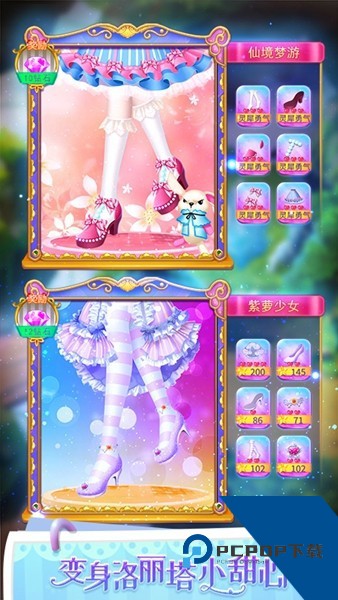 叶罗丽公主水晶鞋无限金币版 安卓版v3.4.2