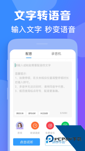 培音软件及配音神器官方正版客户端下载 v4.0.38