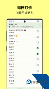 自律树软件下载 v1.45