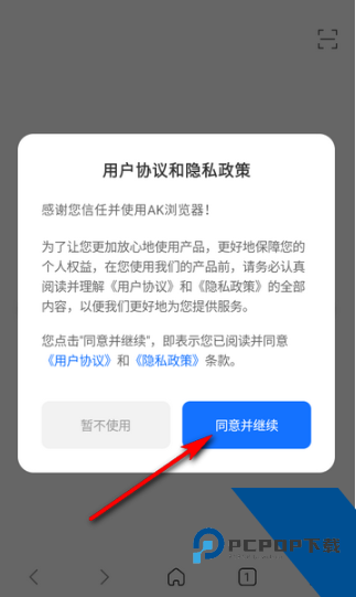 AK浏览器官方正版应用app下载 v1.0.0