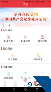 知工app天津总工会下载 v1.7.08