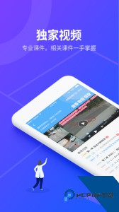安途帮先锋版软件下载 v1.1.37