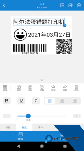 阿蛋口袋打印最新版下载 v2.2