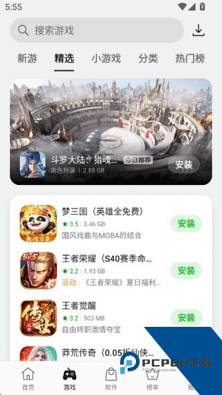 OPPO软件商店v12.16.0
