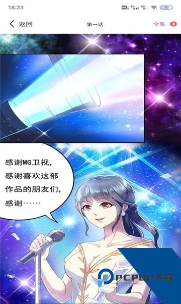 青青漫画官方免费版应用app下载 v8.7.9