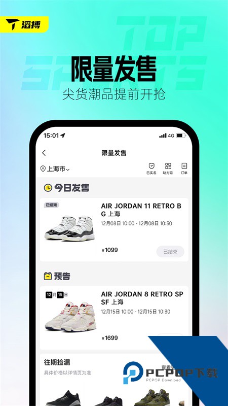 滔搏运动app最新版本 v4.11.0安卓版