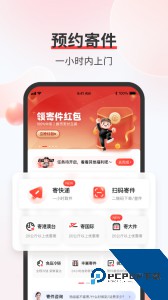 顺丰速运最新版app下载 v9.87.0