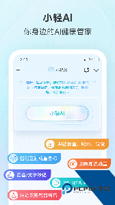 好轻app官方正版下载 v5.3
