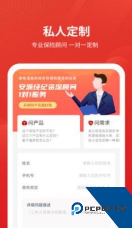 安源宝app安卓版v1.0.12.1 安卓版