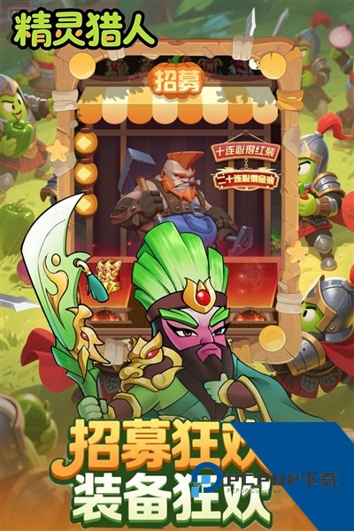 精灵猎人官方版 最新版v1.0.0