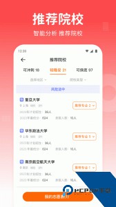 高考志愿指南官方正版客户端下载 v2.1.0