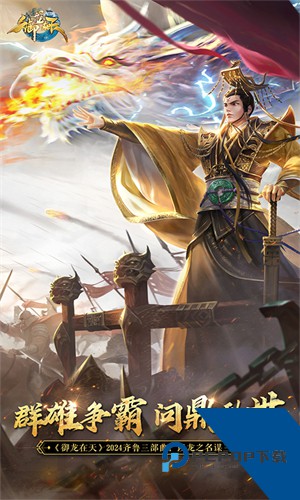 御龙在天手游下载怀旧服v1.399.0.1