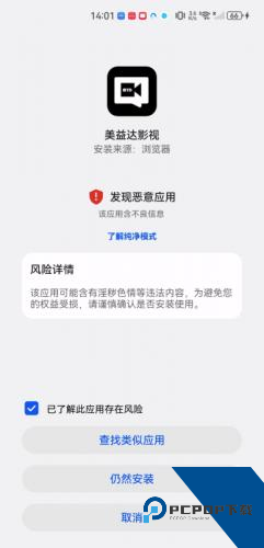 美益达影视2026最新版应用app下载 v3.0.3