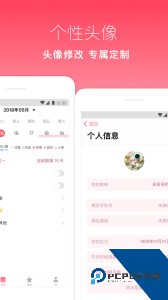 月来越好最新版下载 v2.6
