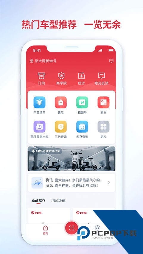 铃导者官方版v3.3.8.00 安卓版