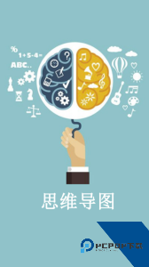 开脑洞思维导图软件最新版下载 v23.12.18