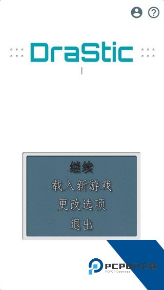 NDS模拟器app下载新版本v2.2.1.2a