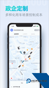 大众出行平台官方正版客户端app下载 v8.2.3