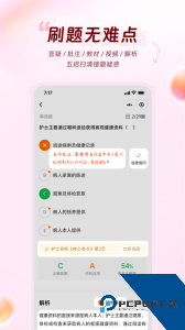 雪狐狸护考学习软件下载 v12.1.3
