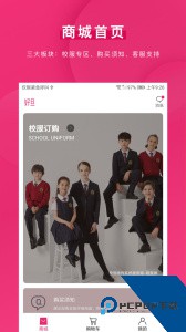 好旦校服订购官方正版客户端下载 v3.9.26