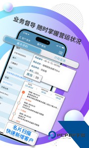外勤筋斗云最新版手机版下载 v3.8.110