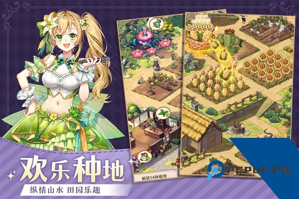 异世界慢生活国际服 官方正版v1.0.92