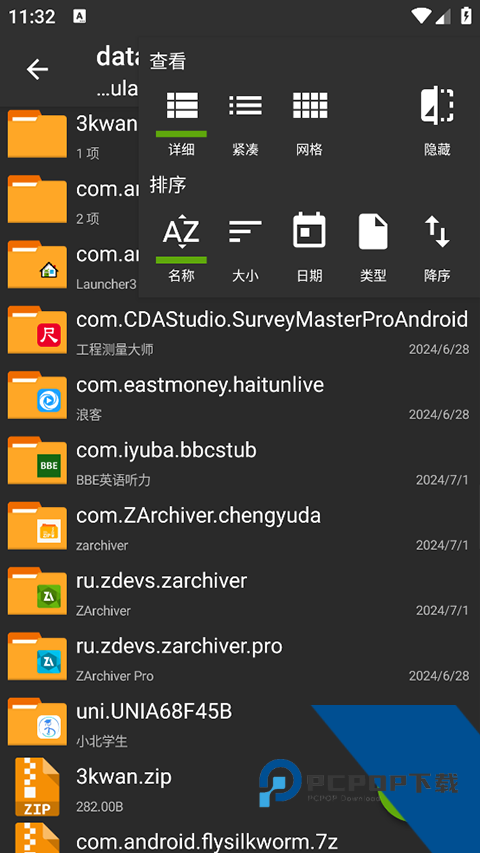 老外管理器zarchiver软件旧版本v1.0.10
