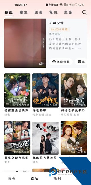 河马剧场2026最新版应用app下载 v2.13.1
