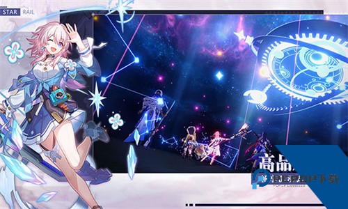 崩坏星穹铁道移动端安装包v2.1.0