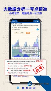 助理医师考试题库下载 v2.6.1
