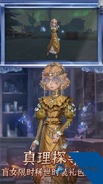 VIVO第五人格渠道服安卓升级版本v1.5.203